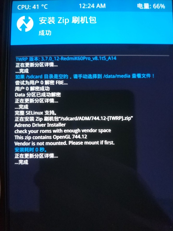 twrp提示vendor is not mounted